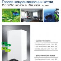 Газов кондензен котел 20, 25, 35 kw + БЕЗПЛАТНА ДОСТАВКА, снимка 10 - Отоплителни печки - 16946632