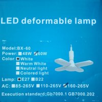 LED Сгъваема лампа- крушка цокъл Е27, 60W, снимка 6 - Лампи за таван - 26976318