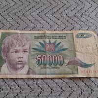 Банкнота 50000 Динара, снимка 1 - Нумизматика и бонистика - 43897850