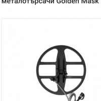 Металотърсач Golden mask 4 wd металдетектор, снимка 5 - Друга електроника - 30865648
