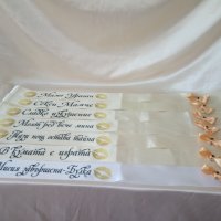 Ленти за моминско парти с  печат, снимка 8 - Сватбени аксесоари - 10795953