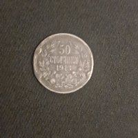 50 стотинки 1891 - сребро, снимка 1 - Нумизматика и бонистика - 43146064