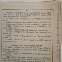 БДЖ разписание за движението на влаковете за 1993-1994 г., снимка 2 - Колекции - 31234449