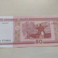 Банкнота Беларус много красива непрегъвана перфектна за колекция декорация - 23664, снимка 1 - Нумизматика и бонистика - 33322039
