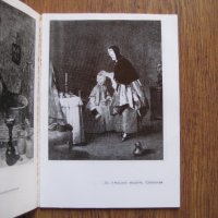 Шарден - книжка за творбите на Жан-Батист-Симеон Шарден - от 1979 г., снимка 2 - Художествена литература - 28761525