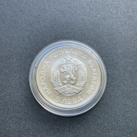 5 лева 1973 Васил Левски - Сребърна монета, снимка 2 - Нумизматика и бонистика - 44897557