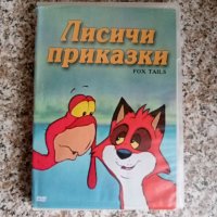 Анимационни филми 2 DVD, снимка 11 - Анимации - 43524586