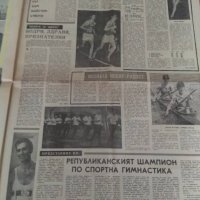 Вестник Левски - Спартак 1971 г., снимка 8 - Други ценни предмети - 32536490