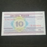 Банкнота Беларус - 12118, снимка 4 - Нумизматика и бонистика - 28000645