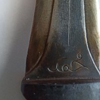 Стара османска кама ,нож , снимка 2 - Бойно оръжие - 42973077