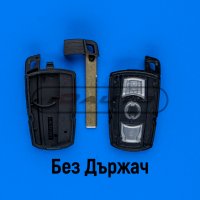 Кутийка ключ с перо за Бмв / BMW e60 / e61 / e90 / e91 / e65 / X3 X5, снимка 4 - Аксесоари и консумативи - 31139511