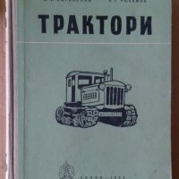 Трактори  В.И.Анохин, снимка 1 - Специализирана литература - 38095230