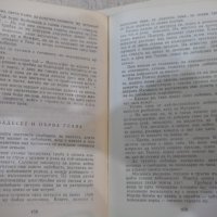 Книга "Фараон - Болеслав Прус" - 736 стр., снимка 5 - Художествена литература - 43301311
