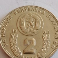 Рядка монета 2 лева 1980г. НРБ Световно първенство по футбол в Испания 41745, снимка 7 - Нумизматика и бонистика - 43800302