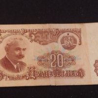 Три банкноти България стари редки от соца и началото на демокрацията 41579, снимка 2 - Нумизматика и бонистика - 43162484