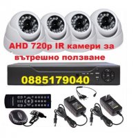 Видео наблюдение  Охранителна система AHD 720p Пакет 4 канален Dvr + 4 камери 720p, снимка 1 - Комплекти за видеонаблюдение - 26188763