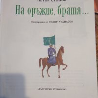 Лот от детски книжки, снимка 10 - Детски книжки - 41249286