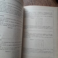 Учебник по физика и математика, снимка 7 - Учебници, учебни тетрадки - 32773876