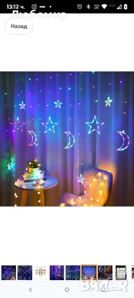 HIQE-FL звездни светлини за завеси, 3,5 м светлинни приказни светлини, звездна завеса, 8 режима

, снимка 1