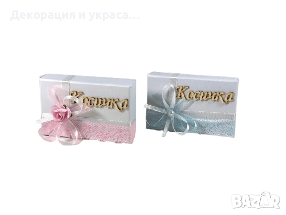 Кутийки за косичка, кръстче  или зъбче, снимка 1