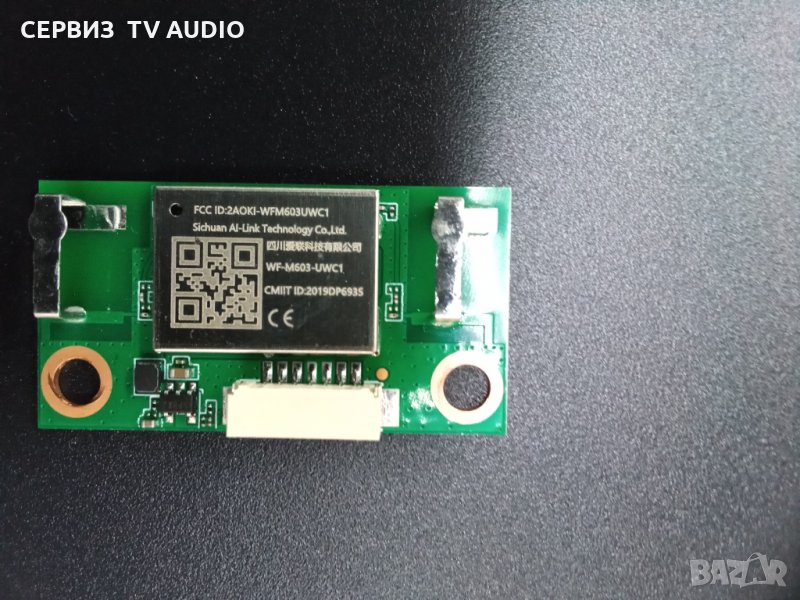 Wi-fi modul  WF-M603-UWC1, снимка 1