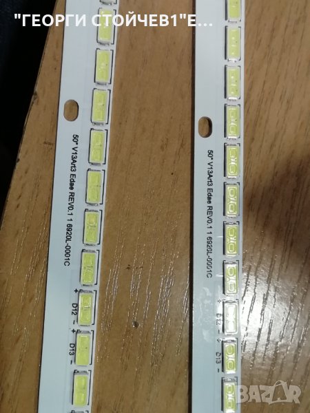 50'' V13Art3 Edae  REV0.1 1  6920L-0001C, снимка 1