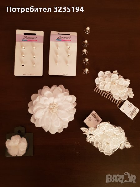 Булченски аксесоари, снимка 1