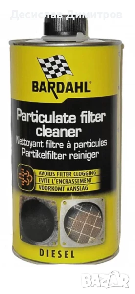 Bardahl – Particulate filter cleaner – Почистване на филтър за твърди частици, снимка 1