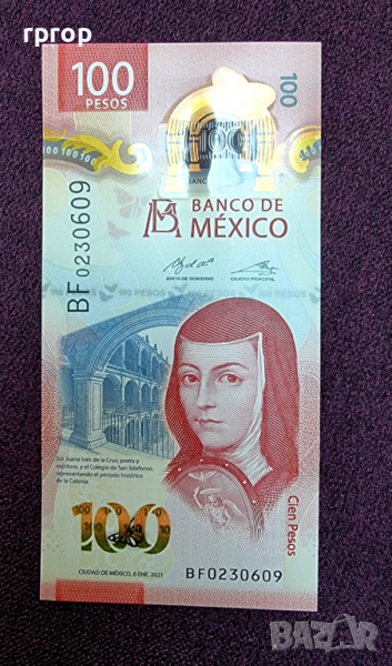 Банкнота. Мексико. 100 песо. 2021 г. Най  новата банкнота.Полимер. Чисто нова., снимка 1