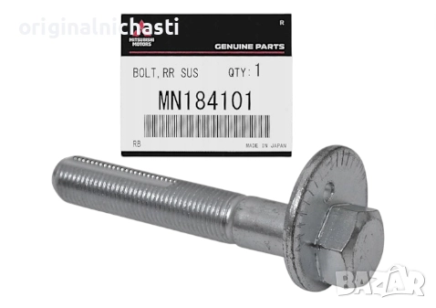 Реглажен болт за задно окачване за МИТСУБИШИ ЛАНСЕР АУТЛЕНДЪР MITSUBISHI LANCER OUTLANDER MN184101, снимка 1