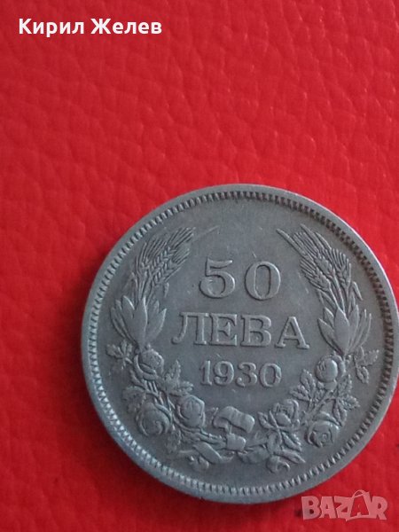 50 лв сребърни 1930 г 15043, снимка 1