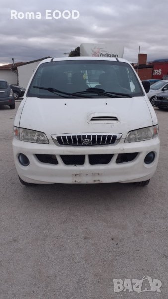 Hyundai H 1-2.5/140к.с./06г-на части, снимка 1