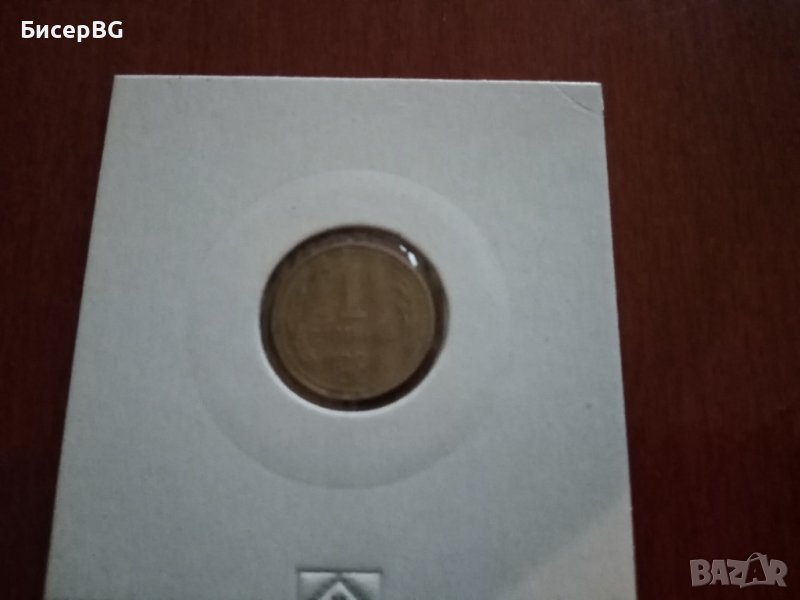 1 ст 1981 г “Народна Република България“, снимка 1