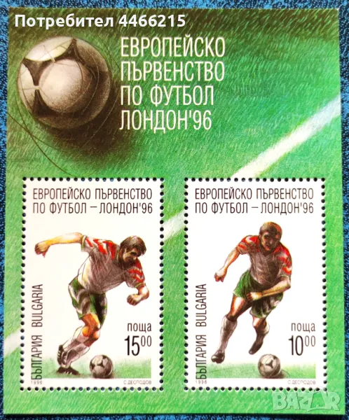България, 1996 г. - чист блок, футбол, 5*28, снимка 1