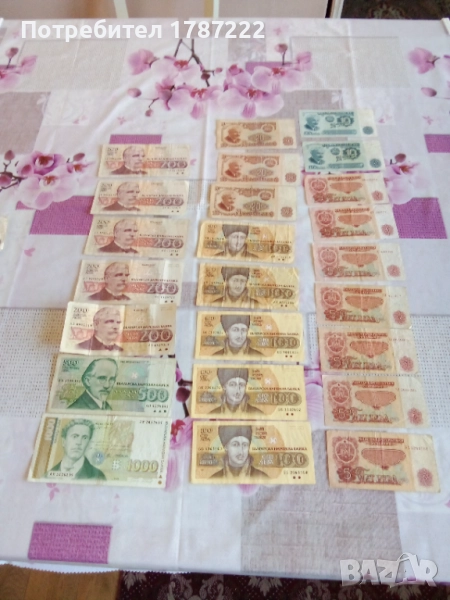 Стари БГ банкноти., снимка 1