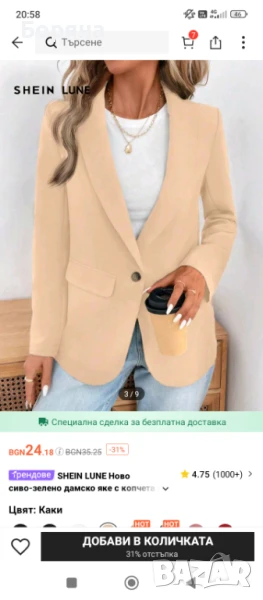 Дамско сако, снимка 1