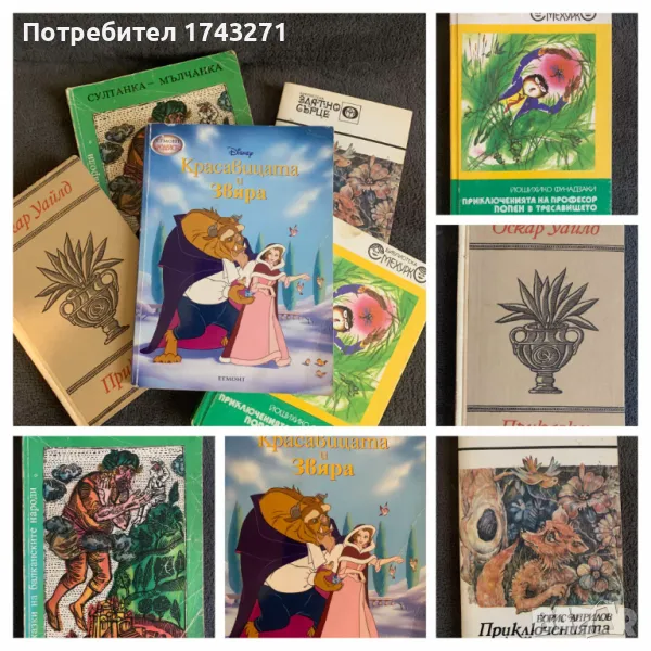 Детски книжки лот, снимка 1