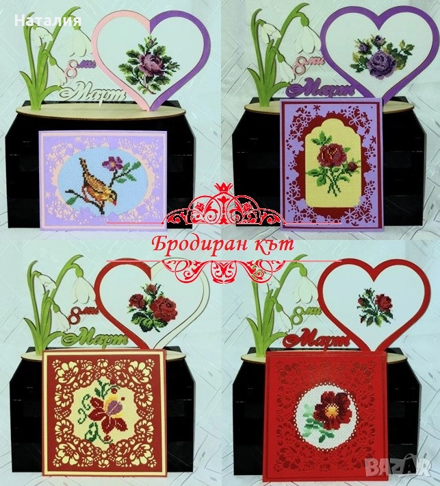 Комплекти ръчно бродирани сувенири и картички или книгоразделител за Осми март, снимка 1