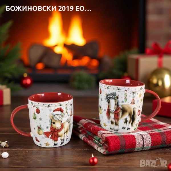 Коледни порцеланови чаши, снимка 1
