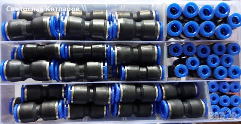 БЪРЗИ ВРЪЗКИ КОМПЛЕКТ КУТИЯ 0.70ст брой, снимка 1