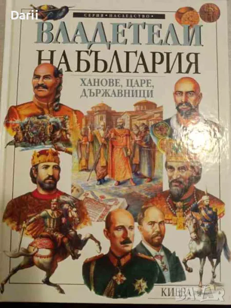 Владетели на България: Ханове, царе, държавници- Милчо Лалков, снимка 1