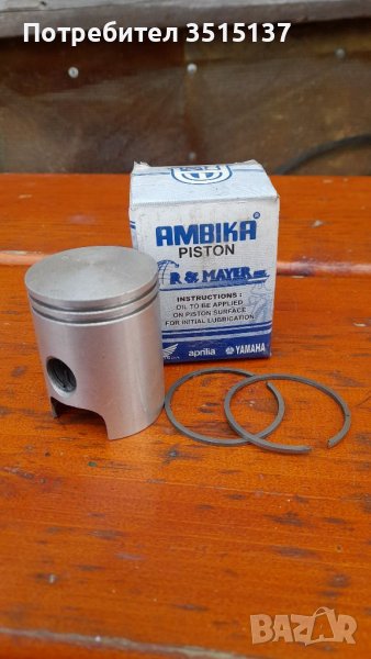 Minareli Am6 40 mm бутало , снимка 1