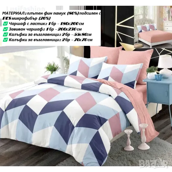 Последни бройки Спални комплекти , снимка 1