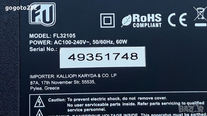 FL32105 на части , снимка 1