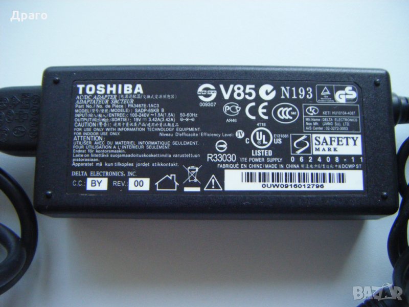 Зарядно за лаптоп Toshiba, снимка 1