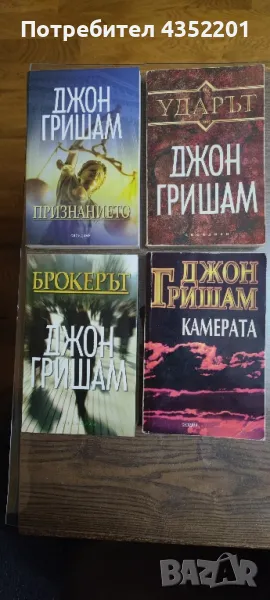 Джон Гришам, снимка 1