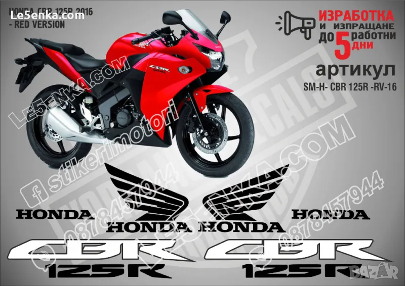 Honda CBR 125R - 2016 Red Version , снимка 1