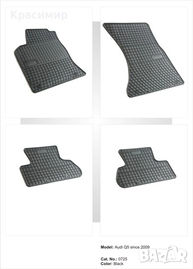 Стелки к-т - Audi Q5 2009-2017г, снимка 1