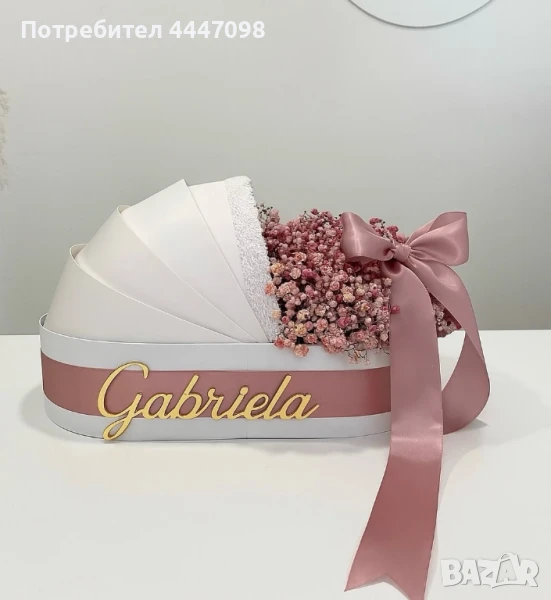 Подарък за бебе, снимка 1