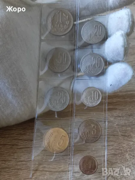 Пълен лот циркулационни монети 1951-1960 година България , снимка 1